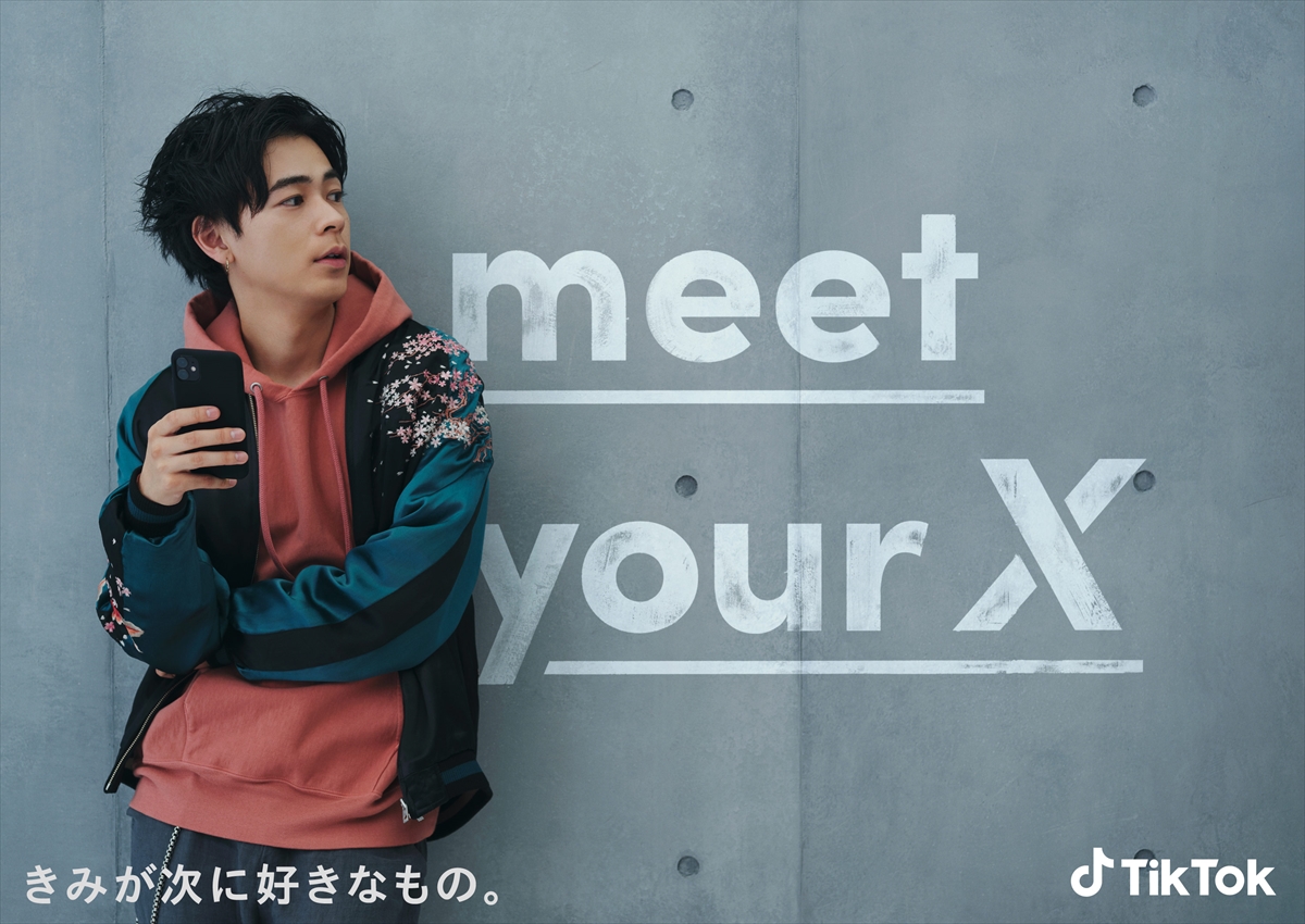 TikTok新CM「meet your X」篇