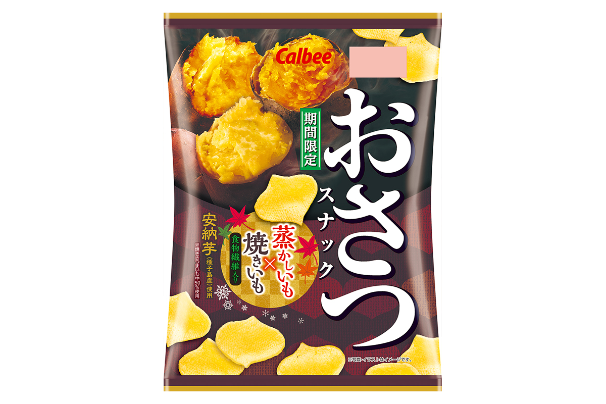 「おさつスナック」