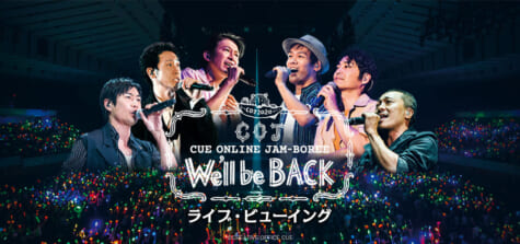 「CUE ONLINE JAM-BOREE ～We'll be back～」