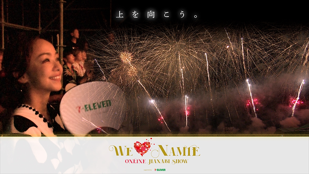 「WE♥NAMIE ONLINE HANABI SHOW」