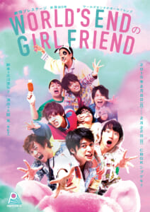 第9回公演「WORLD'S ENDのGIRLFRIEND」