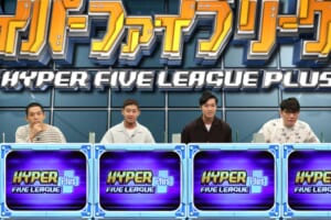 『ネプリーグ』