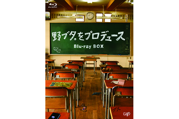 Amazon.co.jp: 野ブタ。をプロデュース blu-ray BOX 3枚組 亀梨