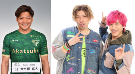 大久保嘉人選手©TOKYO VERDY／EXIT©YOSHIMOTO KOGYO CO.,LTD
