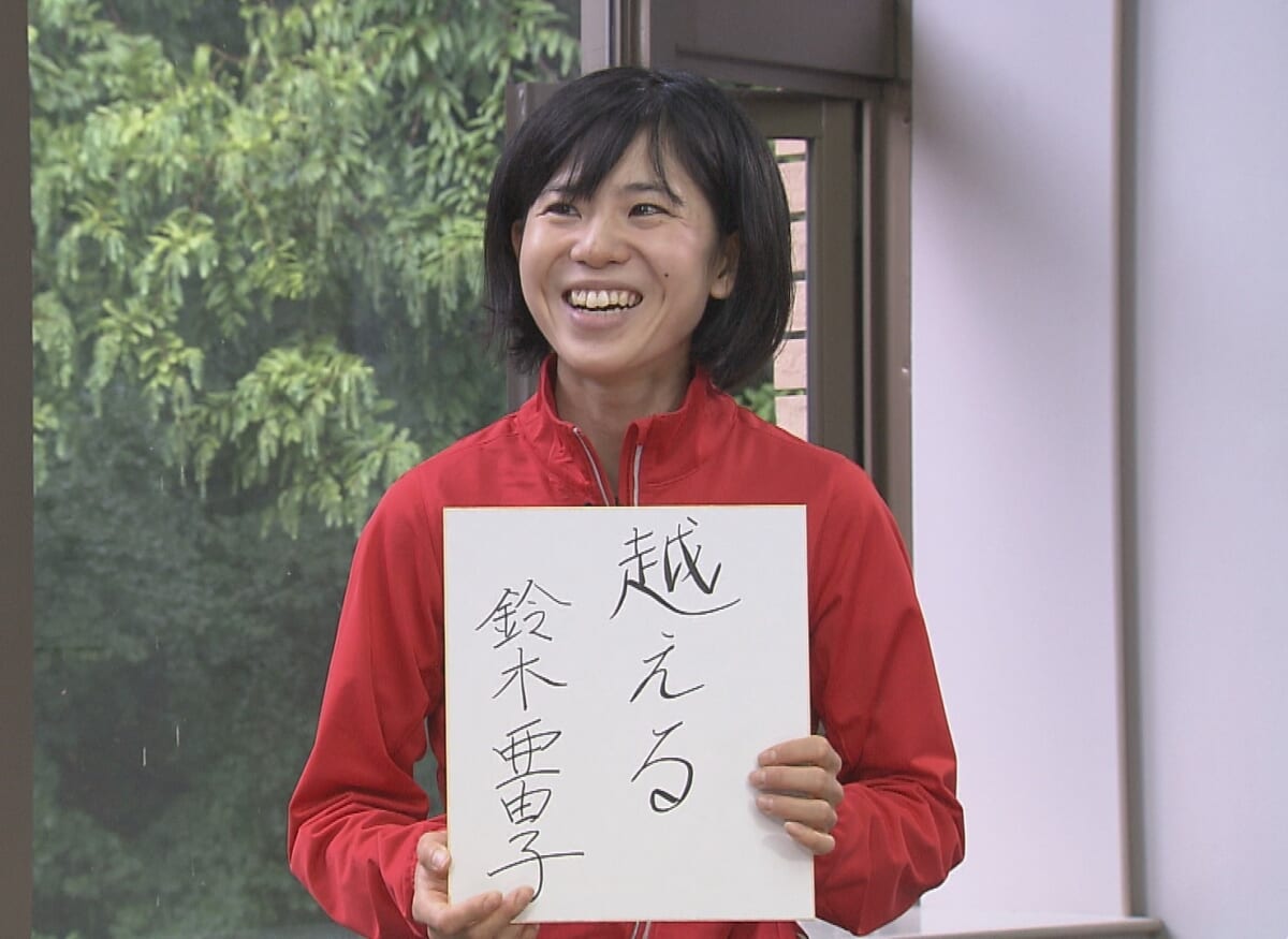 東京五輪女子マラソン代表・鈴木亜由子選手