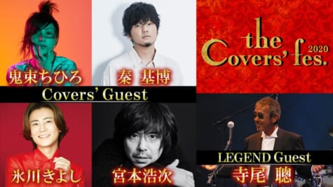 『The Covers』