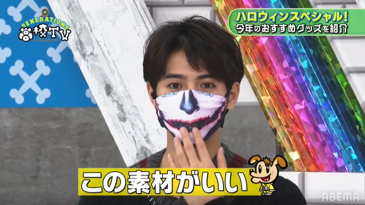 『GENERATIONS高校TV』