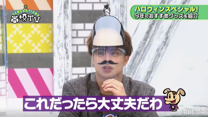 『GENERATIONS高校TV』
