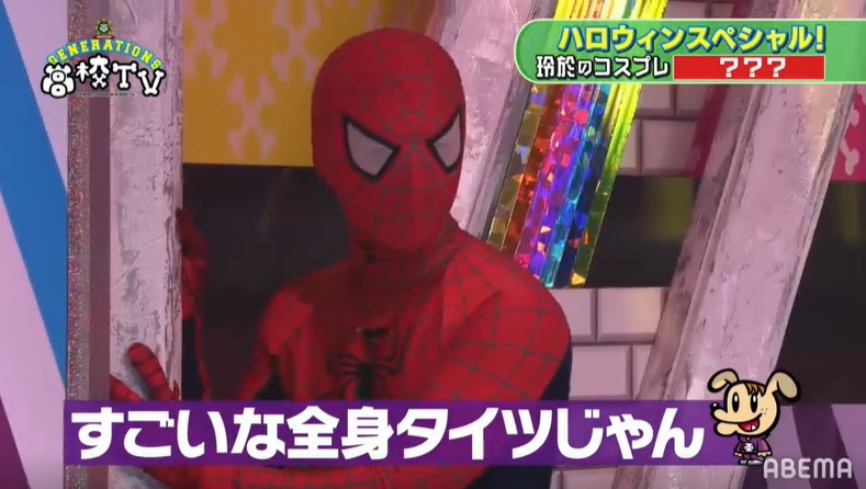『GENERATIONS高校TV』