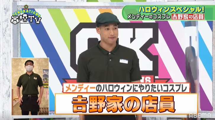 『GENERATIONS高校TV』