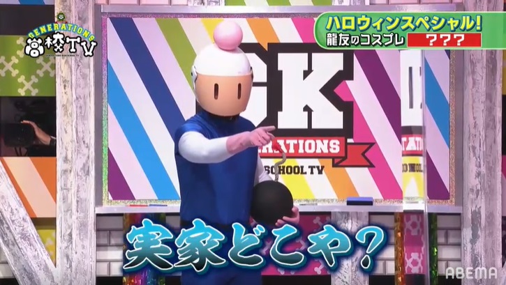 『GENERATIONS高校TV』