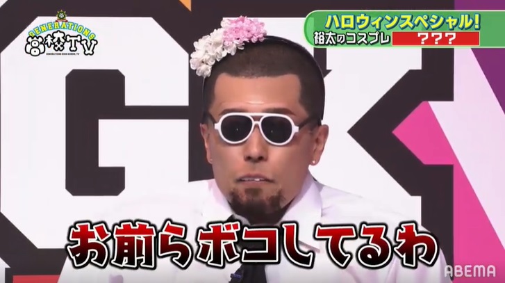 『GENERATIONS高校TV』