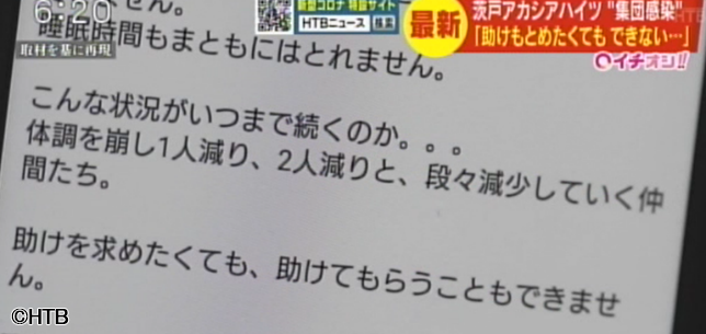 『テレメンタリー2020「介護崩壊～救えなかったクラスター～」』