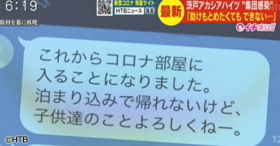 『テレメンタリー2020「介護崩壊～救えなかったクラスター～」』