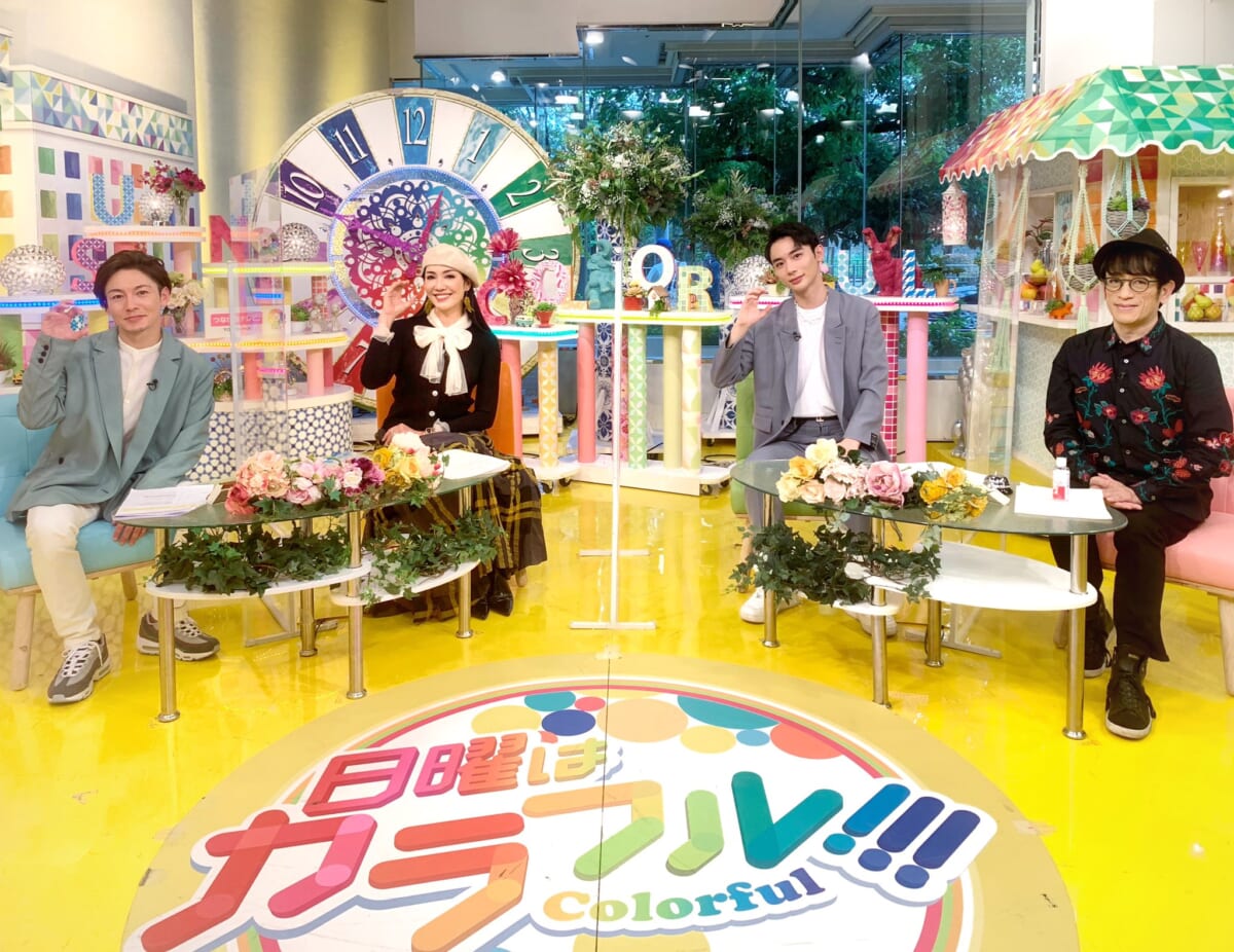 『日曜はカラフル!!!』