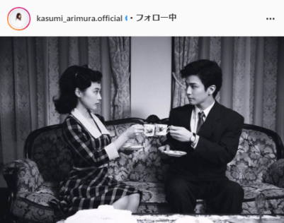 有村架純公式Instagram（kasumi_arimura.official）より