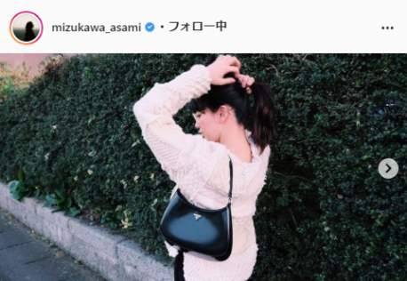 水川あさみ公式Instagram（mizukawa_asami）より