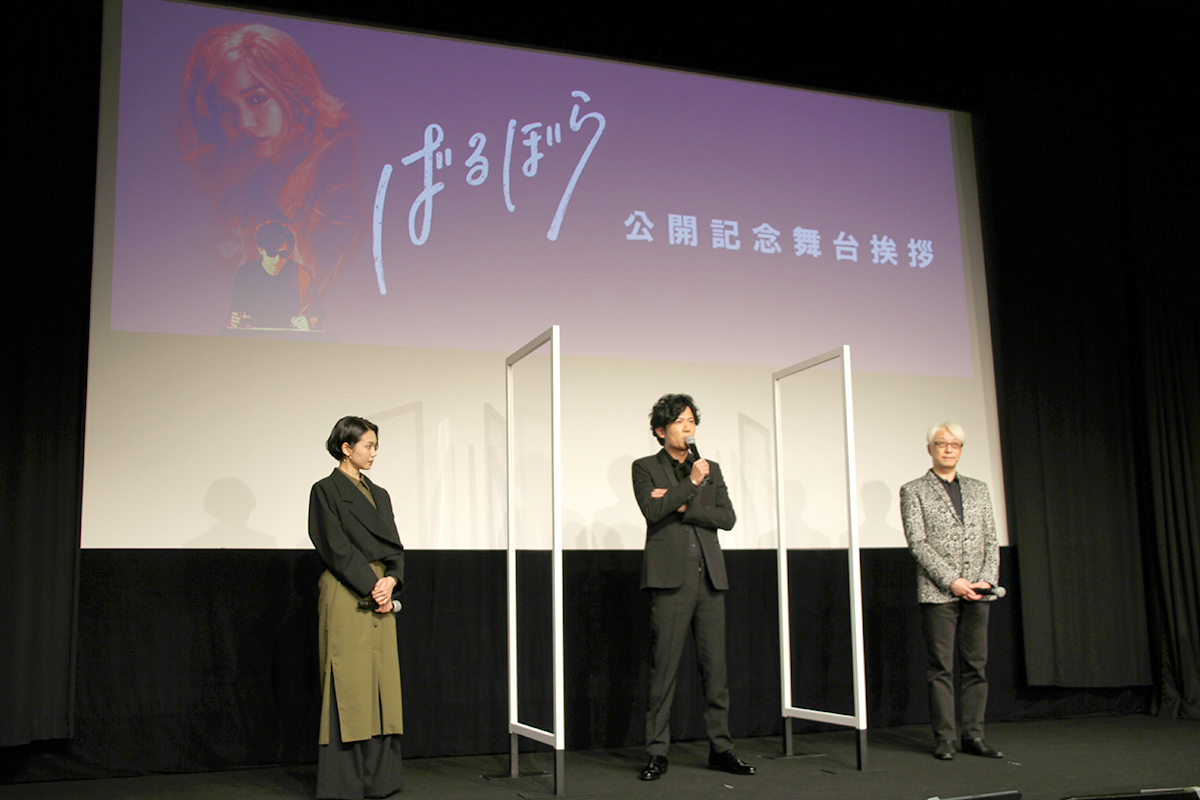 映画「ばるぼら」公開記念舞台あいさつ