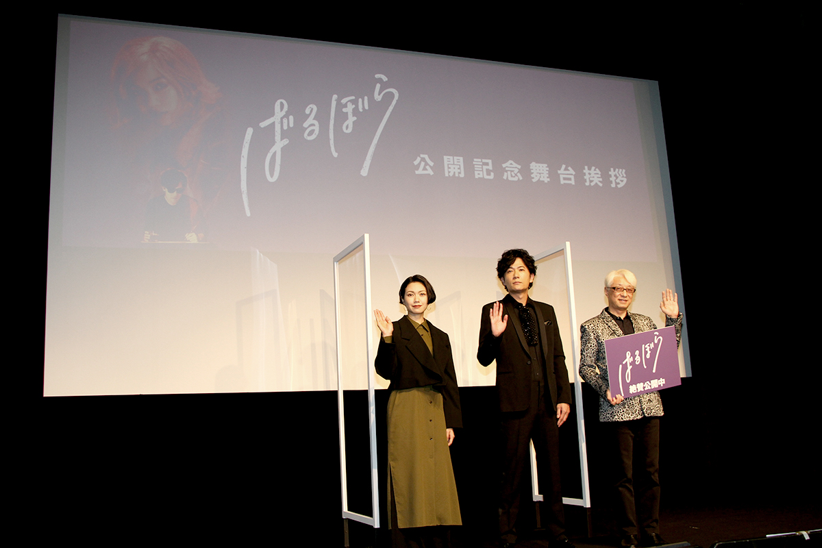 映画「ばるぼら」公開記念舞台あいさつ