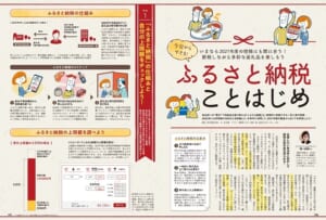 「GetNavi（ゲットナビ）1月号」