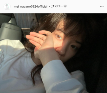 永野芽郁公式Instagram（mei_nagano0924official）より