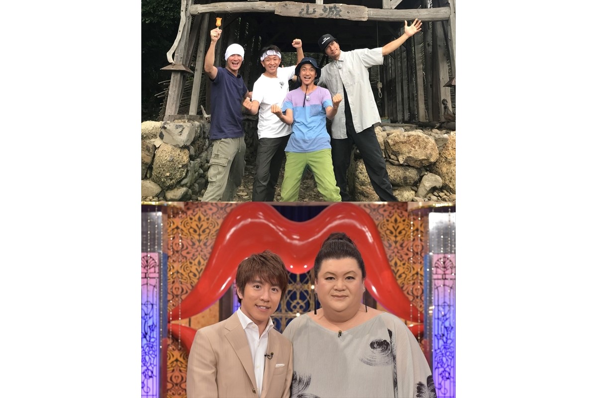 日テレ系21年元日夜は ザ 鉄腕 Dash 月曜から夜ふかし をリレー放送 Tv Life Web 日テレ系21年元日夜は ザ 鉄腕 Dash 月曜から夜ふかし をリレー放送 Tv Life Web