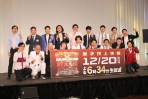 『M－1グランプリ2020』決勝進出者発表会見