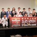 『M－1グランプリ2020』決勝進出者発表会見