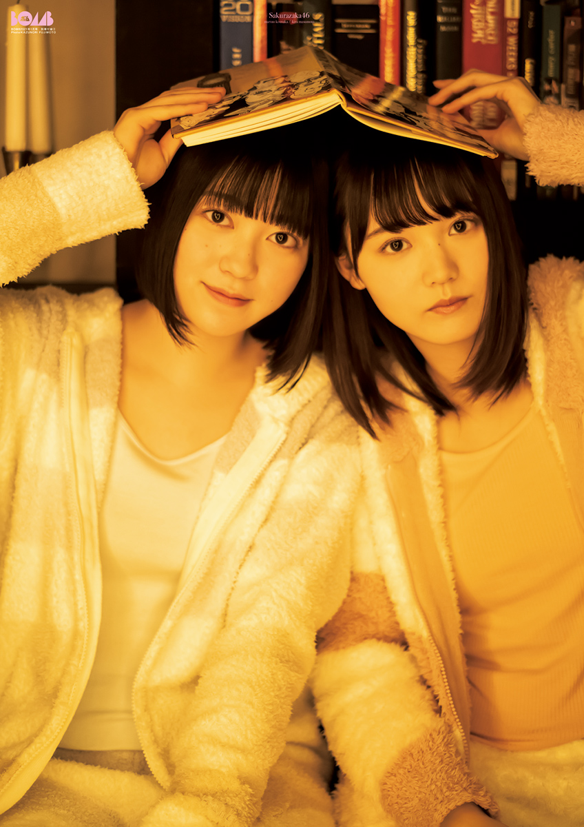 「BOMB1月号」