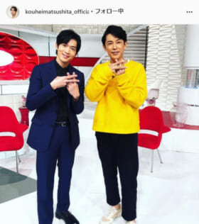 松下洸平公式Instagram（kouheimatsushita_official）より