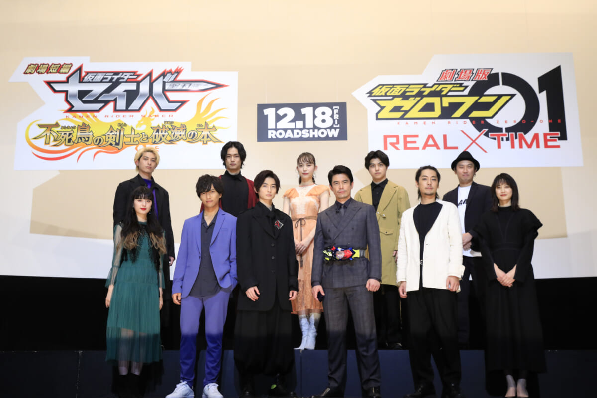 「劇場版 仮面ライダーゼロワン REAL×TIME」完成報告会