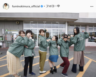 木村文乃公式Instagram（fuminokimura_official）より