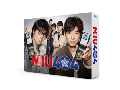 『MIU404』