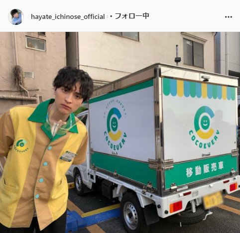 一ノ瀬颯公式Instagram（hayate_ichinose_official）より