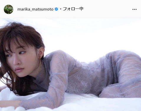 松本まりか公式Instagram（marika_matsumoto）より