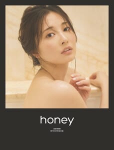 大石絵理ファースト写真集「honey」