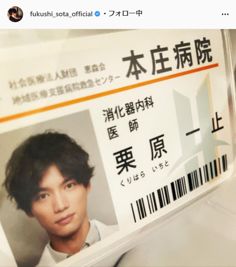 福士蒼汰公式Instagram（fukushi_sota_official）より