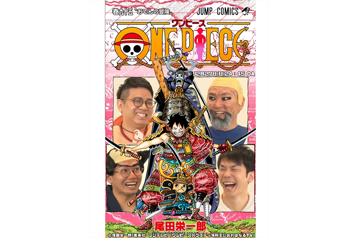 バタバタの実 能力者ミキが 海賊王におれはなるtv に登場 三大将 は 香水 熱唱 Tv Life Web バタバタの実 能力者ミキが 海賊王におれはなるtv に登場 三大将 は 香水 熱唱 Tv Life Web