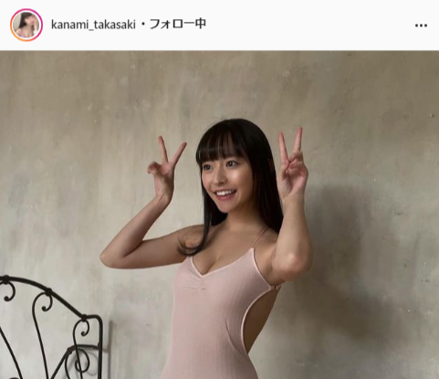 高崎かなみ公式Instagram（kanami_takasaki）より