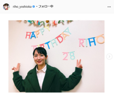 吉岡里帆公式Instagram（riho_yoshioka）より