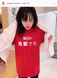 AKB48・峯岸みなみ公式Instagram（minegishi_31chan）より