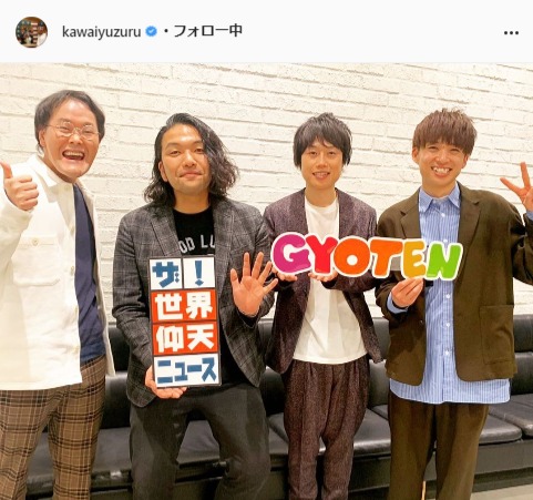 アインシュタイン・河井ゆずる公式Instagram(kawaiyuzuru)より