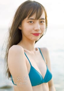 「井桁弘恵CALENDAR BOOK2021.04-2022.03」【楽天ブックス購入者特典】ポストカードA