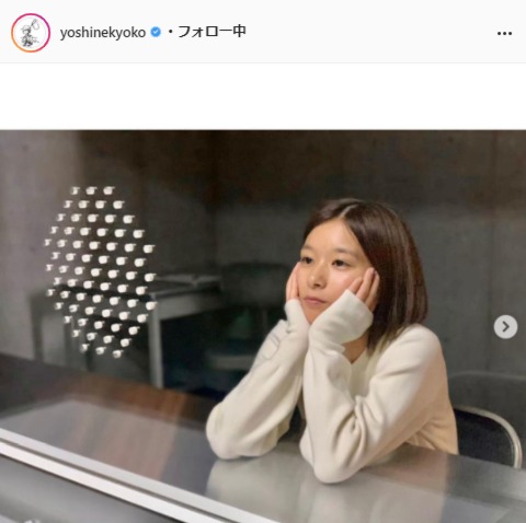 芳根京子公式Instagram(yoshinekyoko)より