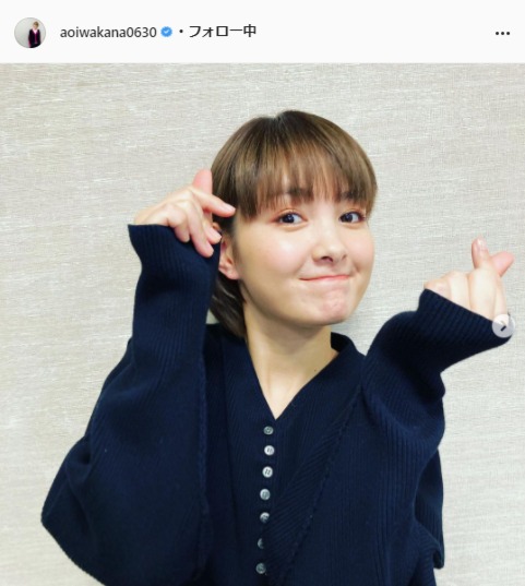 葵わかな公式Instagram（aoiwakana0630）より