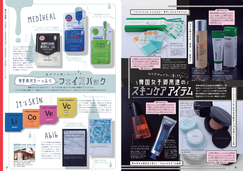 「最旬韓国ドラマ＆カルチャーFANBOOK」