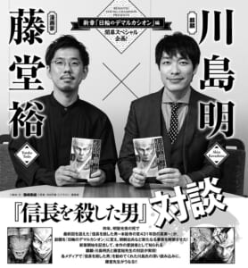 「別冊ヤングチャンピオン3月号」