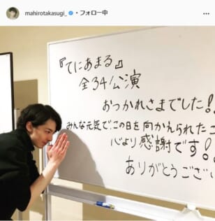 高杉真宙公式Instagram（mahirotakasugi_）より
