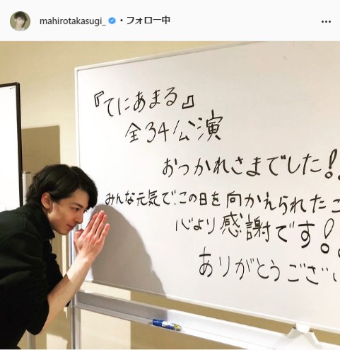 高杉真宙公式Instagram(mahirotakasugi_)より