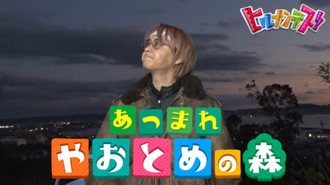 八乙女光 Tv Life Web